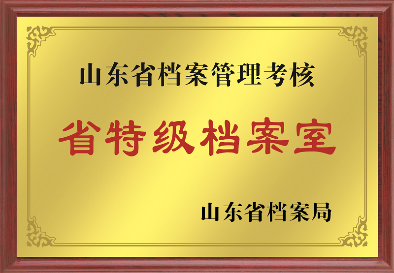 2007年省特級(jí)單位